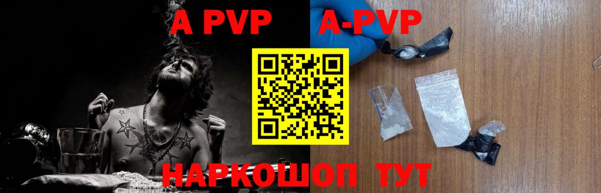 Артём  Alpha PVP СК  Вход с VPN  Alpha PVP  Альфа ПВП мука 