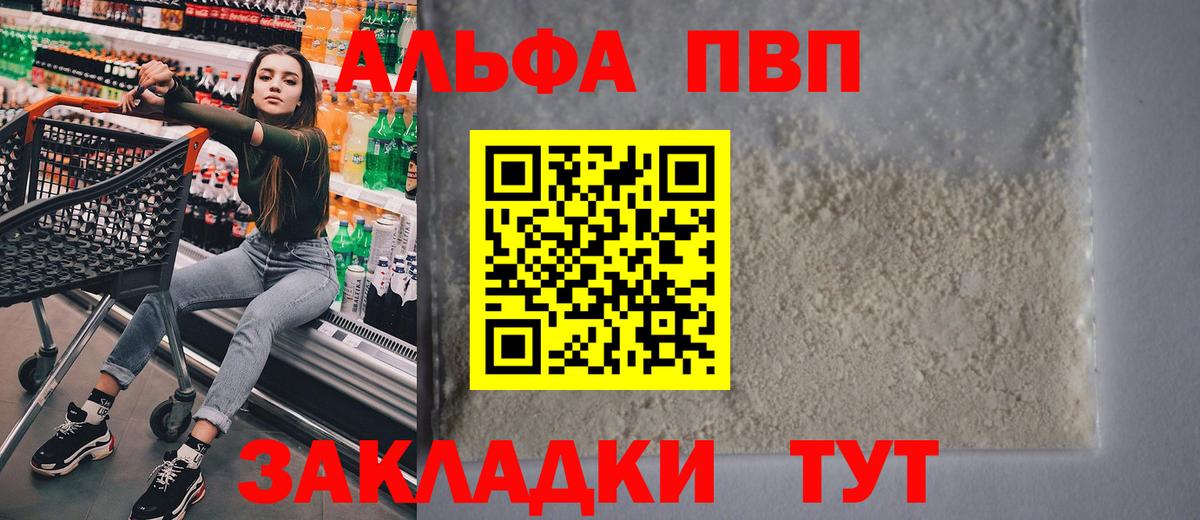 A PVP кристаллы Артём