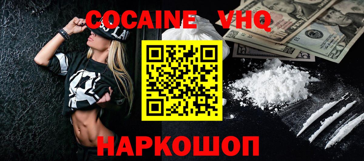 КОКАИН Колумбийский  COCAIN  COCAIN Эквадор  Артём  Вход с VPN 
