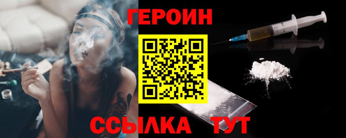 ГЕРОИН Афган Артём