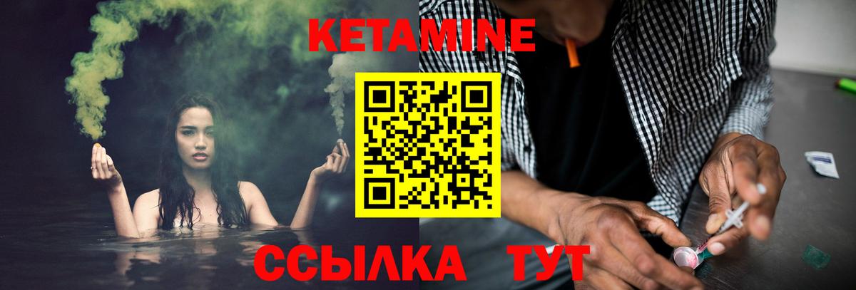 Кетамин ketamine  Вход с VPN  Артём 