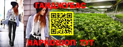 каннабис Тулун