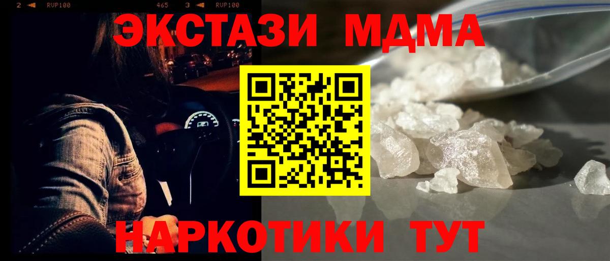 Артём  MDMA  Вход с VPN  МДМА кристаллы  MDMA Molly 