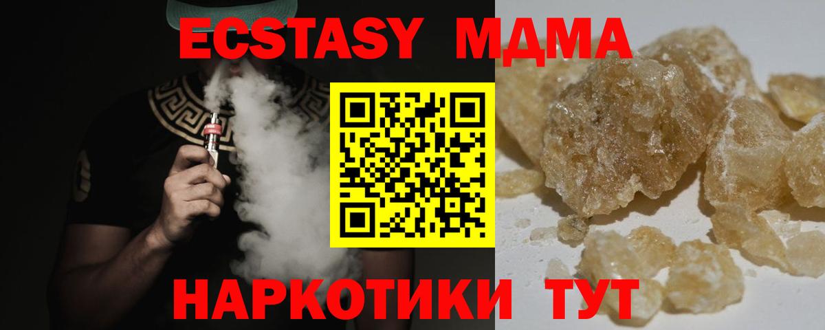 MDMA Molly Артём