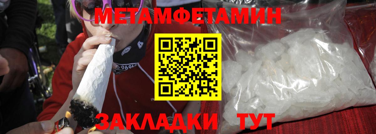 МЕТАМФЕТАМИН пудра  Вход с VPN  Артём  МЕТАМФЕТАМИН пудра 