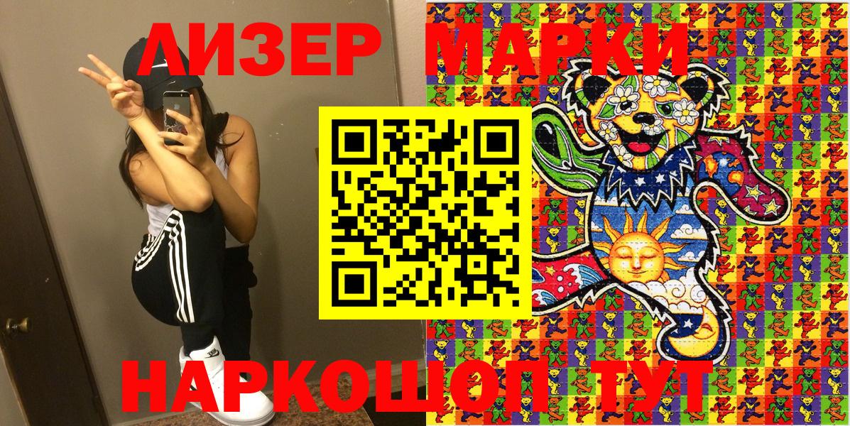 Марки N-bome 1500мкг Артём