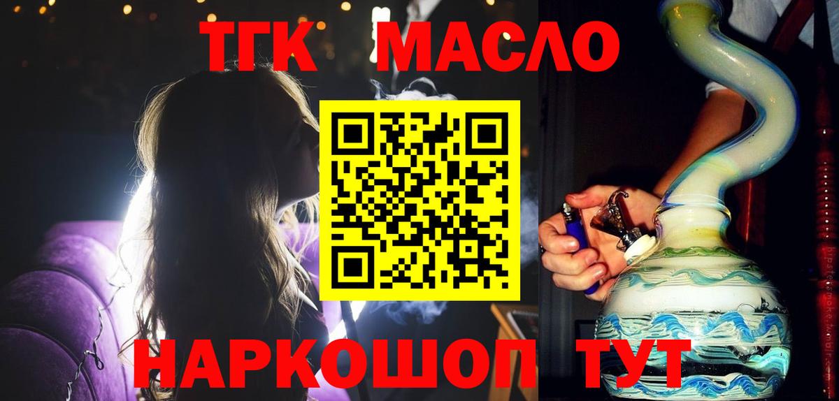 Дистиллят ТГК гашишное масло  ТГК жижа  сколько стоит  Вход с VPN  Артём 